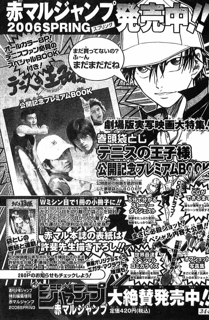 Prince of Tennis Chapter 307 16